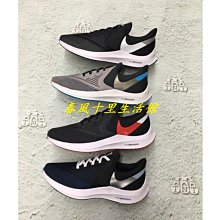 NIKE ZOOM WINFLO 6 女 慢跑鞋 AQ8228102 白 歷史價格詳細信息