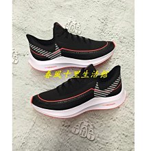 NIKE ZOOM WINFLO 6 女 慢跑鞋 AQ8228102 白 歷史價格詳細信息