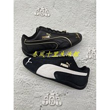 PUMA 男款 女款 休閒鞋 行銷款-RS-X EFEKT PRM -39077610 歷史價格詳細信息