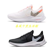 NIKE 女 慢跑鞋 WMNS ZOOM WINFLO 7 CJ0302601 (202101) 粉紅 氣墊 歷史價格詳細信息