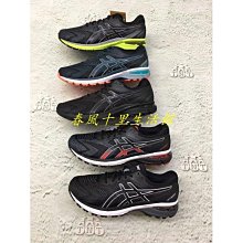 Asics 慢跑鞋 GT-2000 8 男鞋 黑 藍 支撐型 亞瑟士 運動鞋 【ACS】 1011A690-010 歷史價格詳細信息