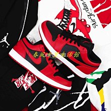Nike Air Jordan 1 Low 黑 粉紅 男鞋 皮革 喬丹1代 低筒 經典款【ACS】 553558-034 歷史價格詳細信息