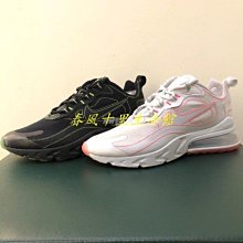 NIKE AIR MAX 270 REACT 男休閒鞋 CI3866004 黑 歷史價格詳細信息