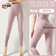瑜伽褲女高腰提臀顯瘦蜜桃臀健身褲高彈訓練褲跑步運動健身服套裝 歷史價格詳細信息