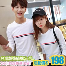 情侶裝 純棉長T MIT【YCL680】長袖 豬年 小豬戴舞獅帽 班服 艾咪e舖 配對成對 24小時快速出貨 歷史價格詳細信息