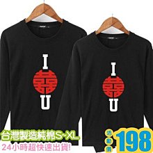 情侶裝 純棉長袖T S~XL號 MIT台灣【YCL736】長T cold瓶蓋fresh 班服 團體服 艾咪e舖 快速出貨 歷史價格詳細信息