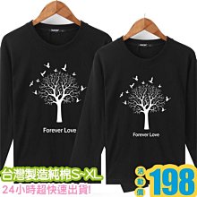 情侶裝 純棉長袖T S~XL號 MIT台灣【YCL736】長T cold瓶蓋fresh 班服 團體服 艾咪e舖 快速出貨 歷史價格詳細信息