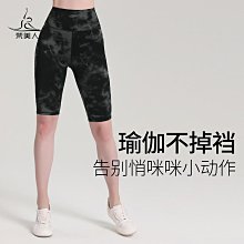 梵美人大尺碼瑜伽襪子防滑專業女中長筒五指襪秋季訓練普拉提襪子 歷史價格詳細信息