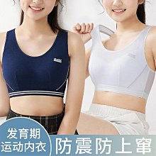 少女內衣發育期初中學生青春期12-13-15歲高中女孩大童文胸小背心 歷史價格詳細信息
