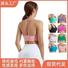 帶胸墊運動內衣女防震聚攏健身文胸跑步訓練裸感美背瑜伽背心 歷史價格詳細信息