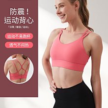 運動內衣女防震防下垂跑步美背定型健身瑜伽服背心春夏款文胸上衣 歷史價格詳細信息