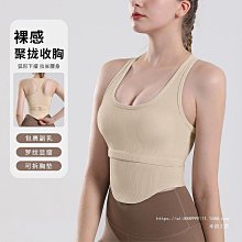 【快速出貨】瑜伽背心帶胸墊細肩運動吊帶胸墊外穿女健身美背提臀高腰褲 歷史價格詳細信息