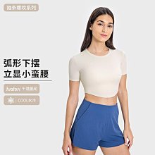 瑜伽服春夏新款裸感輕薄透氣運動背心女性感開叉美背綁帶運動罩衫 歷史價格詳細信息