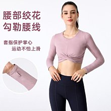 長袖瑜伽服女夏防曬健身服運動外套高彈速幹透氣緊身顯瘦瑜伽套裝 歷史價格詳細信息