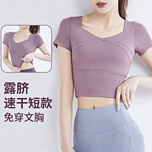 裸感瑜伽服速干上衣女夏季薄款修身透氣戶外跑步訓練運動健身T恤『miss木木女裝』 歷史價格詳細信息