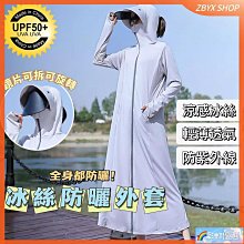 長版防曬衣女夏收腰抗UV戶外涼感原紗冰絲透氣專業全身防曬服 歷史價格詳細信息