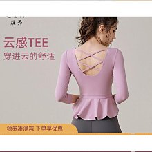 【好康】帶胸墊瑜伽服套裝女夏季普拉提高級感運動短袖專業跑步健身上衣 歷史價格詳細信息