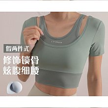 瑜伽服女夏季短袖健身上衣帶胸墊緊身跑步速幹運動套裝網紅高級感 歷史價格詳細信息