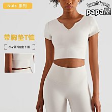 熱賣帶胸墊瑜伽服短袖女性感緊身顯瘦運動美背專業訓練健身房跑步T恤 歷史價格詳細信息