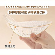 【內衣鉅惠】透明矽膠胸墊肉色插片文胸墊顯大加厚胸墊小胸聚攏內衣平衡大小胸 歷史價格詳細信息