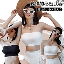 抹胸無肩帶內衣女小胸聚攏防滑薄款無鋼圈裹胸罩美背隱形胸罩後扣 歷史價格詳細信息