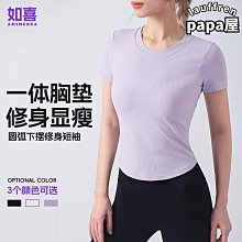 圓領瑜伽服短袖軟糯裸感休閒t恤夏寬鬆透氣抽皺運動健身服上衣女 歷史價格詳細信息