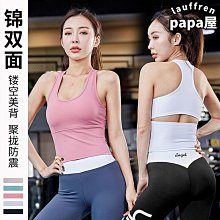 一體式運動女跑步防震運動型高強度減震美背文胸瑜伽健身背心 歷史價格詳細信息