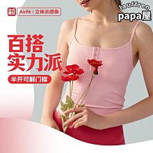 ????瑜珈上衣 背心 附胸墊????美背 性感 顯瘦 細肩帶 韓版 吸濕排汗【Zoe Shop 柔依衣坊】C37-BX234 歷史價格詳細信息