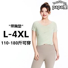 運動速幹T恤女跑步夏季瑜伽服寬鬆罩衫戶外透氣防曬短袖健身上衣 歷史價格詳細信息