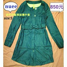 降價 專櫃Ej ing 公主風外套 m's gracy風格 歷史價格詳細信息