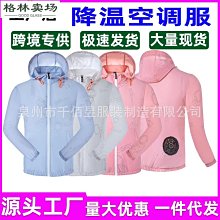 空調扇長虹冷風機工業水空調家用空調扇商用大型移動水風扇加水制冷風扇 歷史價格詳細信息