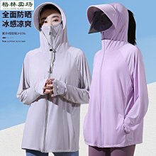 冰絲衣女2021新款透氣upf50長袖針織薄款男夏皮膚衣-格林賣場 歷史價格詳細信息
