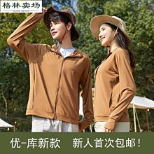 2023新款皮膚衣男戶外運動衣男女情侶連帽夏外套服女-格林賣場 歷史價格詳細信息