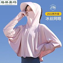 衣女夏季2023新款寬松時尚戶外百搭透氣輕薄服開衫外套潮-格林賣場 歷史價格詳細信息