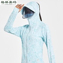 2023夏季新款衣皮膚衣戶外男女情侶透氣薄款冰絲外套-格林賣場 歷史價格詳細信息