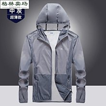 廠家直銷衣情侶款夏季薄款透氣冰絲服超薄外-格林賣場 歷史價格詳細信息