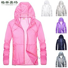 戶外衣男透氣皮膚衣外套女運動戶外超薄夏服-格林賣場 歷史價格詳細信息