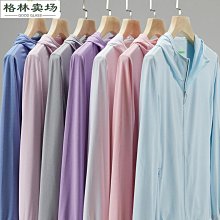 夏季新款冰絲曲珠圓領短袖開衫女兩面穿T桖薄款針織衫寬松顯瘦衣-格林賣場 歷史價格詳細信息