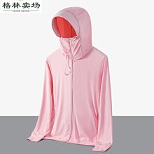 冰絲衣男女情侶同款皮膚衣夏季戶外連帽服男-格林賣場 歷史價格詳細信息