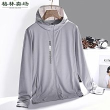 廠家批發戶外皮膚衣女輕薄透氣速干衣男印制logo工作服-格林賣場 歷史價格詳細信息