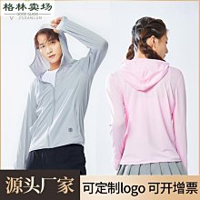 春夏季皮膚衣男純色運動跑步防曬服開衫連帽休閑簡約防曬衣男 歷史價格詳細信息