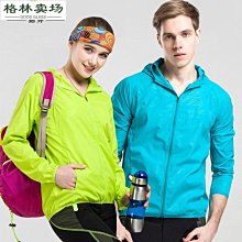 速干衣男輕薄款連帽服夏季情侶戶外運動外套皮膚衣-格林賣場 歷史價格詳細信息