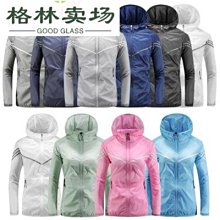 戶外男女騎行連帽薄外套夏季情侶款服衣男女款多色可-格林賣場 歷史價格詳細信息