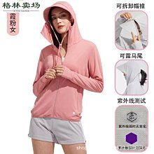 抽繩冰絲輕薄防曬衣男夏季山系戶外防紫外線機能風工裝沖鋒【超齡男裝】 歷史價格詳細信息