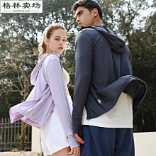 冰絲衣男女情侶同款皮膚衣夏季戶外連帽服男-格林賣場 歷史價格詳細信息