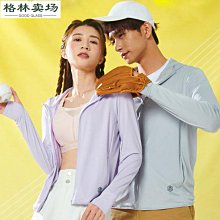 衣男夏季騎行服衣女輕薄透氣皮膚衣衣-格林賣場 歷史價格詳細信息