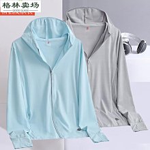 夏季情侶款拼色防曬衣戶外防紫外線休閒釣魚服男透氣冰絲皮膚衣女 歷史價格詳細信息