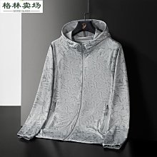 夏季冰絲薄款風衣男士2023年新款潮流休閑翻領刺繡中長款防曬衣男-雅怡尚品 歷史價格詳細信息