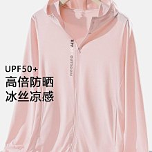 UPD50+戶外冰絲衣男女夏季皮膚衣輕薄款透氣服皮膚衣外套-格林賣場 歷史價格詳細信息
