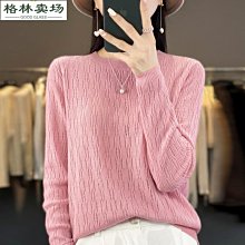 夏季鏤空針織衫長袖微透2023年新款女裝薄款洋氣外穿上衣潮-格林賣場 歷史價格詳細信息